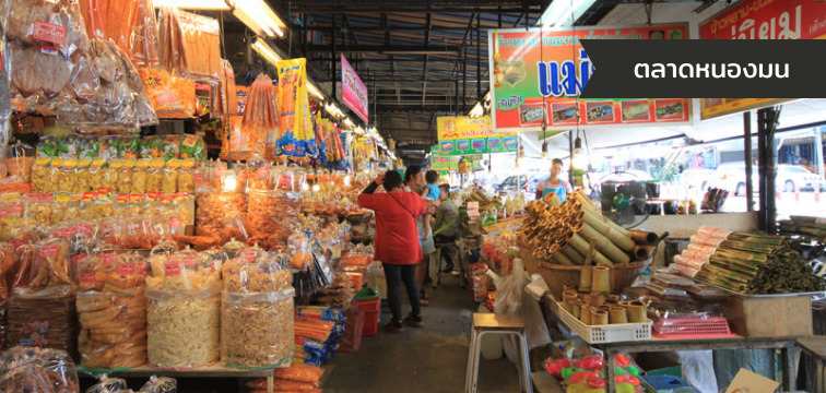 Nong Mon Market