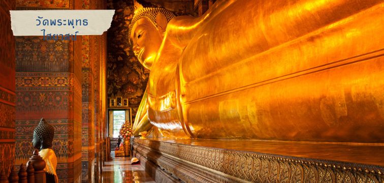 Saiyat Buddhist Temple (Wat Phra Non)