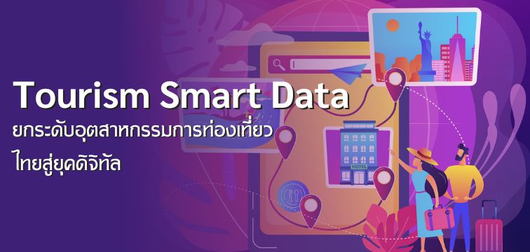 Tourism Smart Data